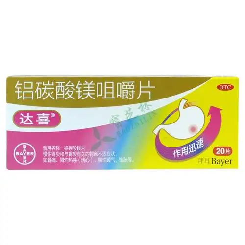 达喜 铝碳酸镁咀嚼片