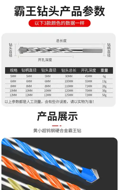 瓷砖钻头玻璃陶瓷大理石开孔器混凝土墙壁霸王钻电钻麻花合金扩孔