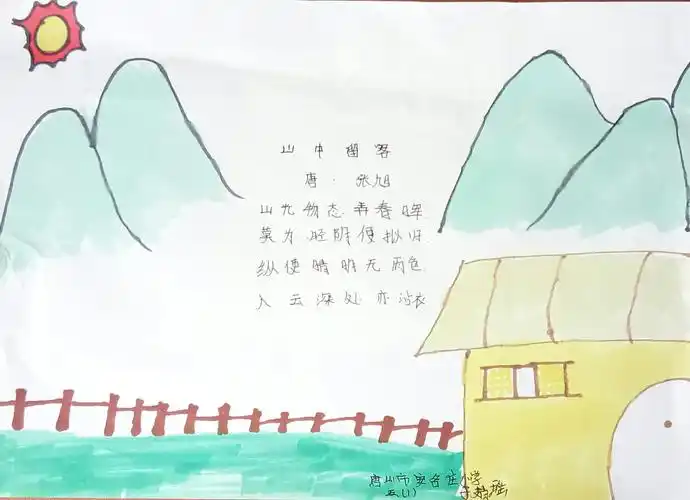 彩虹花之山中留客