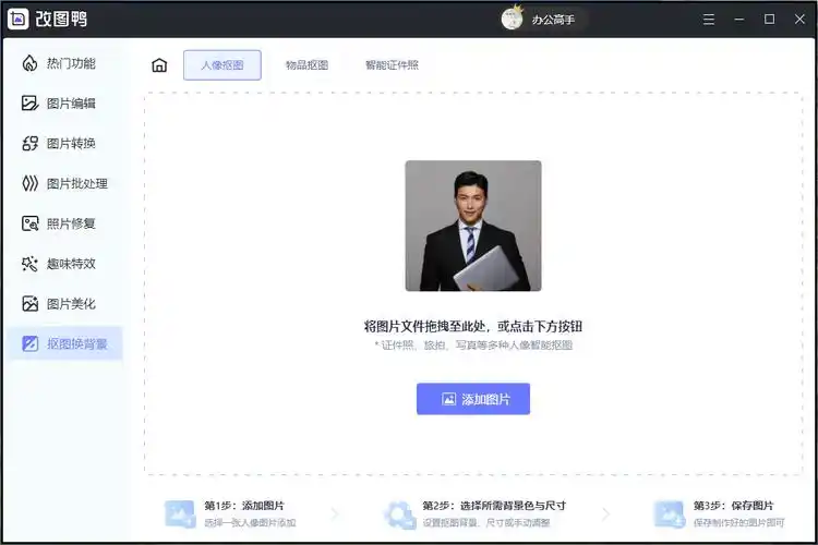 ai怎么抠图这几种抠图软件非常简单