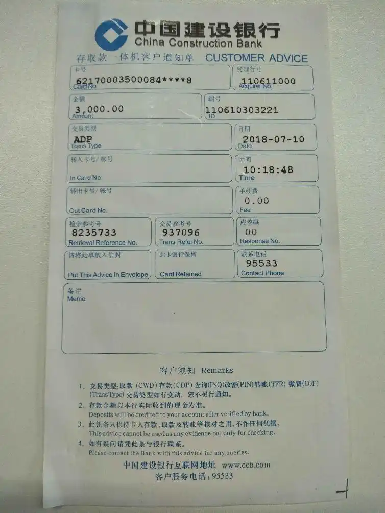 大学生3小时被骗走3000元此前曾参与编防诈骗题库