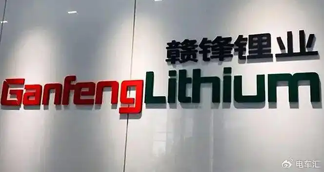 赣锋锂业与澳大利亚pilbara拟合建锂精炼厂|赣锋锂业|合资公司|可行性