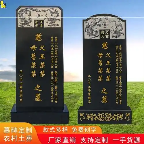 农村土葬墓碑理石农村土葬单穴双人家族石碑墓地套碑组合狮子墓碑