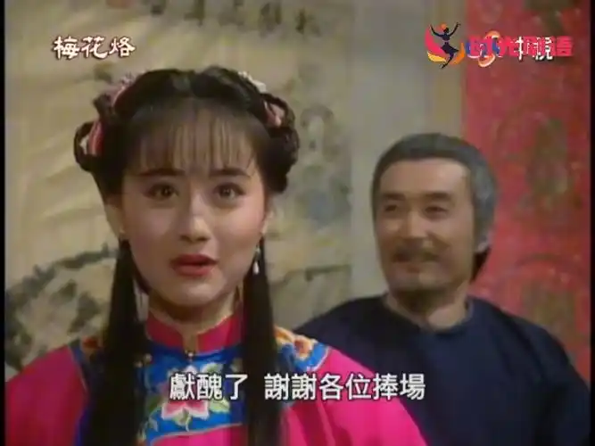 1993 《梅花烙》01-05集剧情解说 竖屏版