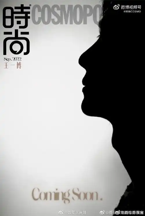 王一博时尚cosmo侧颜##剧综汇精彩