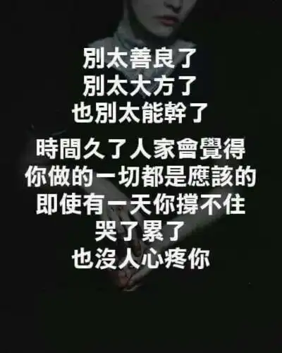 感情狠心