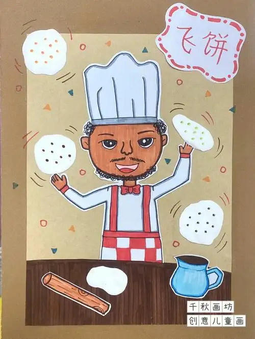 创意儿童画印度飞饼适合58岁