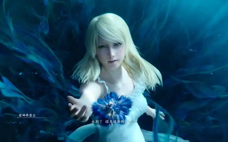 ff15最终幻想15水神战斗后露娜之死cg每一帧都美成壁纸