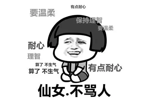 骂小三的话不失气质说说原配骂小三的优雅句子