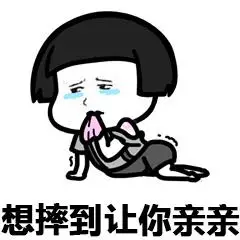 调戏专用表情包调戏系列微信qq表情包