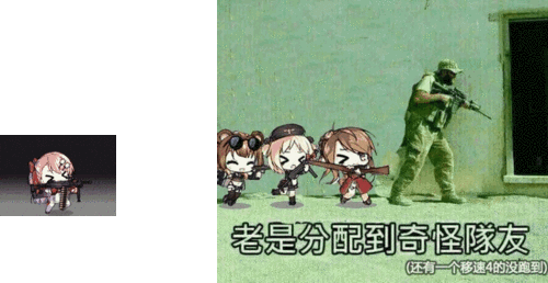 少女前线趣图第二期