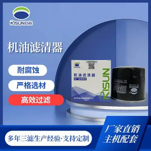jx0604b机油滤芯格滤清器机滤适配适配宝骏五菱lj469qe2宏光乐驰