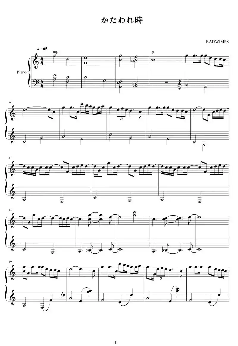 黄昏之时.《你的名字》插曲 #钢琴谱 #五线谱 #钢琴教学  - 抖音