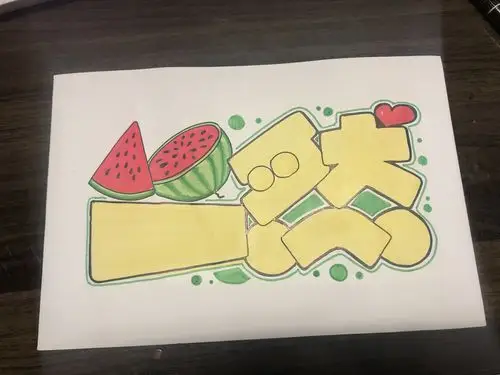 手绘id名字设计