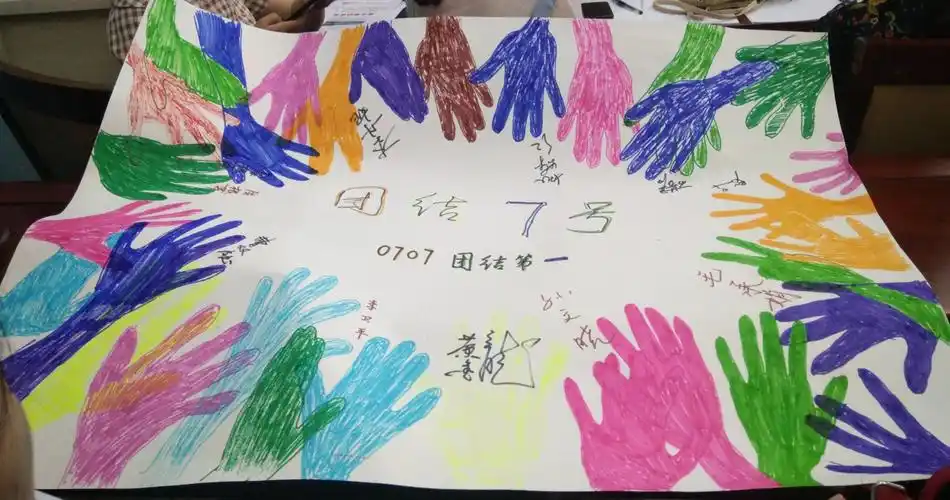 学会做孩子们心中的"魔法师"(团结7号)