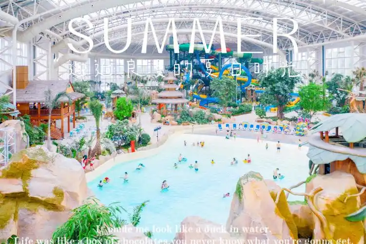 来莫干山森泊水乐园度过一个精致假期