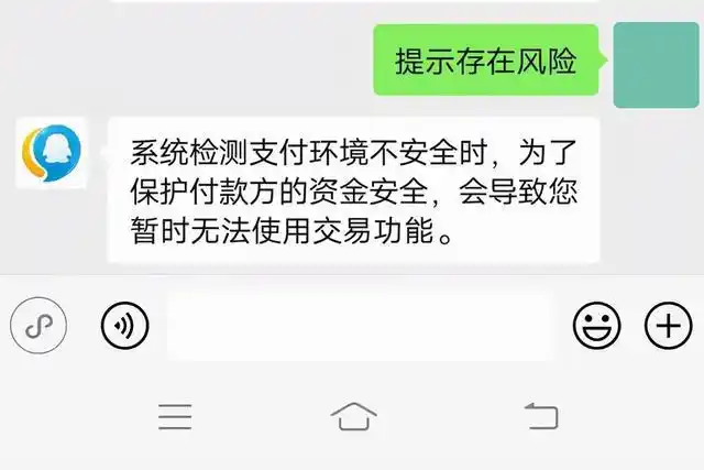 微信转账被限制与这几个原因有关看看官方是如何回答的