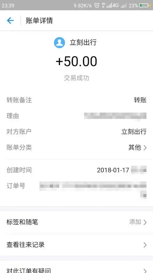 您的支付宝到账50元!请注意查收!