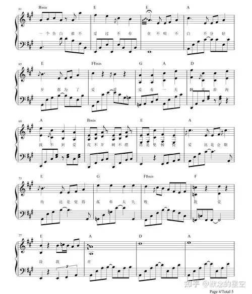 钢琴谱双手简谱双版本方大同爱爱爱