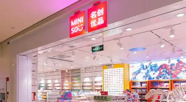 名创优品三季报点评:盈利持续向好,海外直营成亮点_门店_公司_毛利率