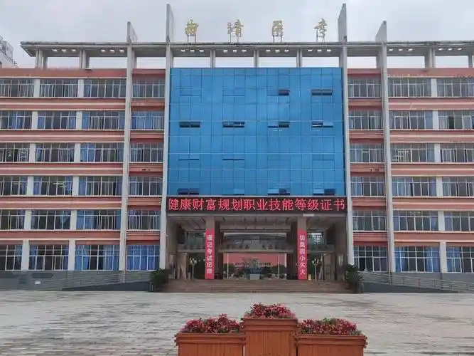 曲靖医学高等专科学校开展健康财富规划职业技能等级证书考核(初级)