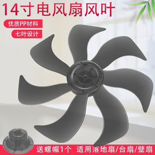 奕创适用格力电风扇风叶扇叶fd-3515h7/fd-35x65h7落地扇台扇7叶