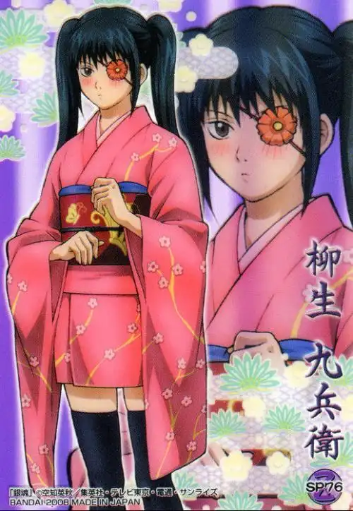 求柳生九兵卫银魂的女装图