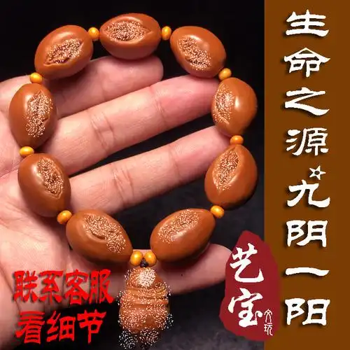 核雕文玩橄榄核生命之源手串九阴一阳核雕长串好不好怎么样好用吗