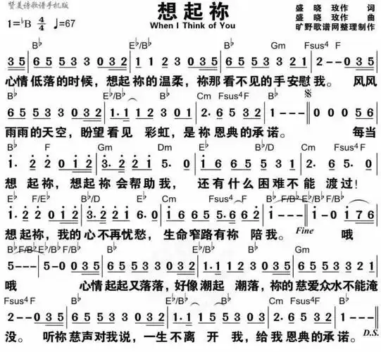 早上好,一首盛晓玫的《想起你》,送给所有弟兄姊妹,幸福的诗歌!