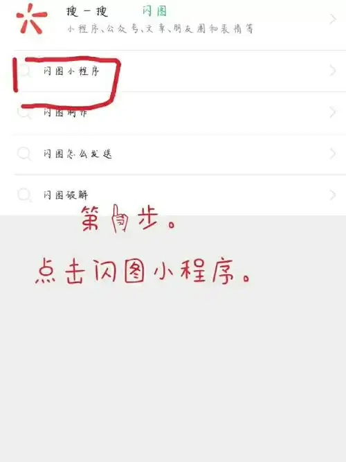 微信居然也能发闪照