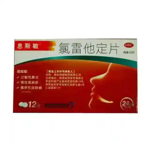 会员可见规格:10mg*100s维生素b1片- 会员可见规格:10g红霉素软膏