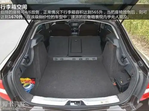 对比   在空间方面速派采用掀背式后备箱的特点,后排的座椅可4/6放倒
