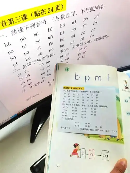 老师都夸好的拼音贴书条你家孩子用了没