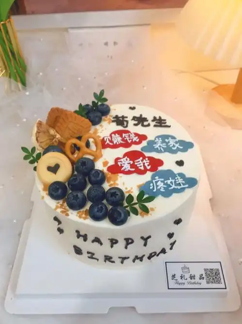 老公生日大蛋糕