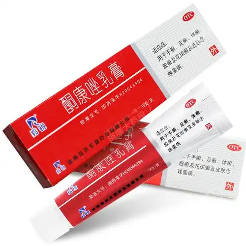 金达克宁酮康唑乳膏15g盒癣用于手癣足癣体癣股癣级花斑癣及皮肤念珠