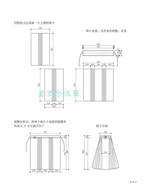 汉服明制短袄 马面裙裁剪图分享(155码-175码)