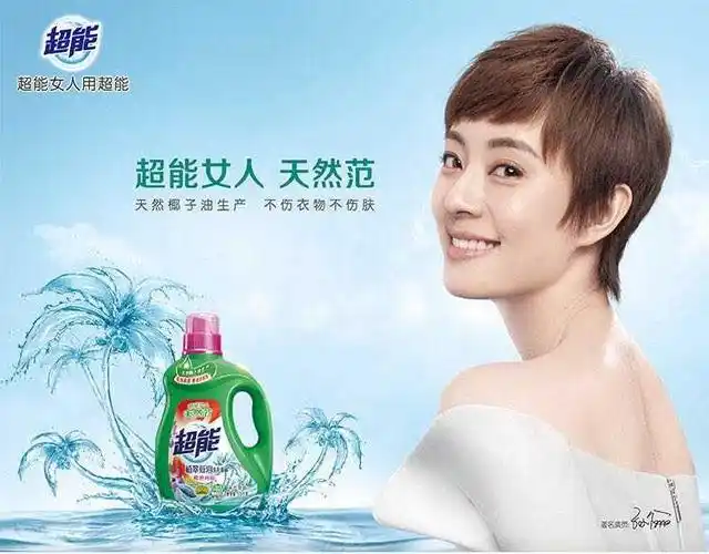 3个立白洗衣液微商代理商