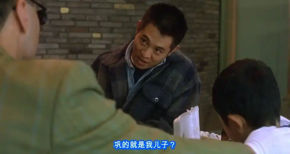 李连杰《给爸爸的信》,这句台词真大胆,开玩笑涮张艺谋和巩俐