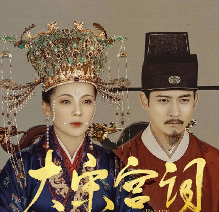 大宋宫词开播刘涛称爱情来的太快就像龙卷风