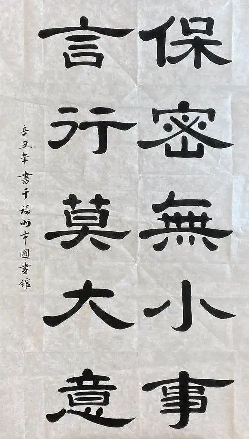 红色保密书画作品选登第4期