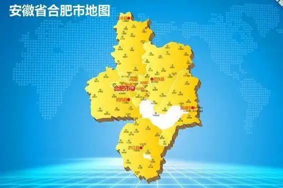 7 万人 排名第2【关键词:四个区,四个县,一个代管县级】合肥下设瑶海