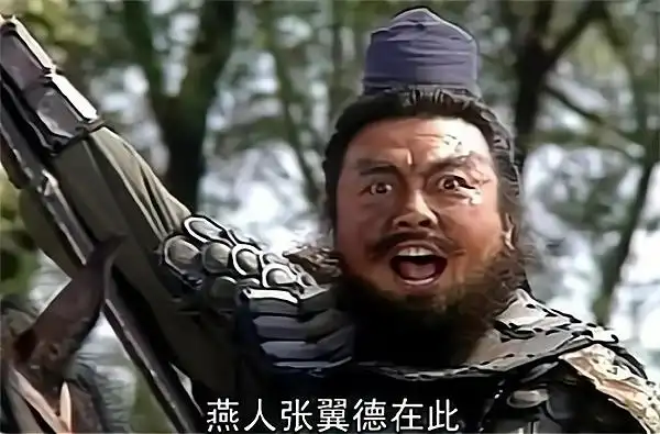 三国演义中张飞和许褚死磕会怎样