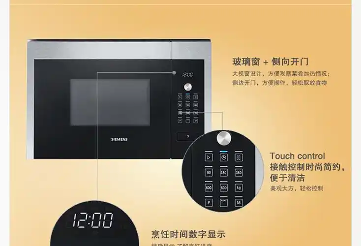 品牌 西门子 型号 hf15g564w 颜色 不锈钢色 安装方式 嵌入式 类别