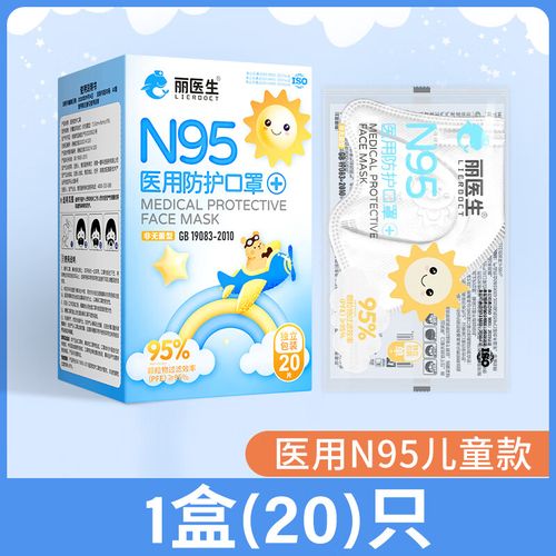 4-8岁鱼嘴型儿童n95医用防护口罩级别医护小孩专用3d立体8-12岁儿童