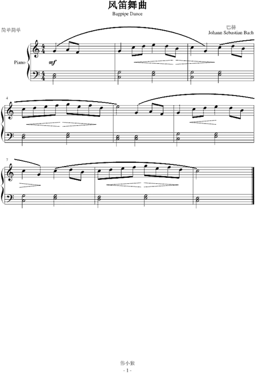风笛舞曲简易版