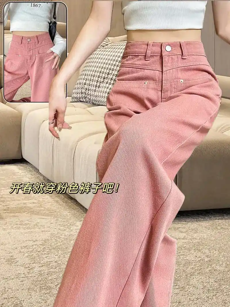 粉色高腰窄版牛仔阔腿裤太好看了!