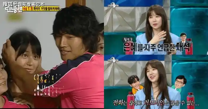 伊恩惠回应与金钟国绯闻,曾打电话给刘在石,称金钟国是天才_欧巴