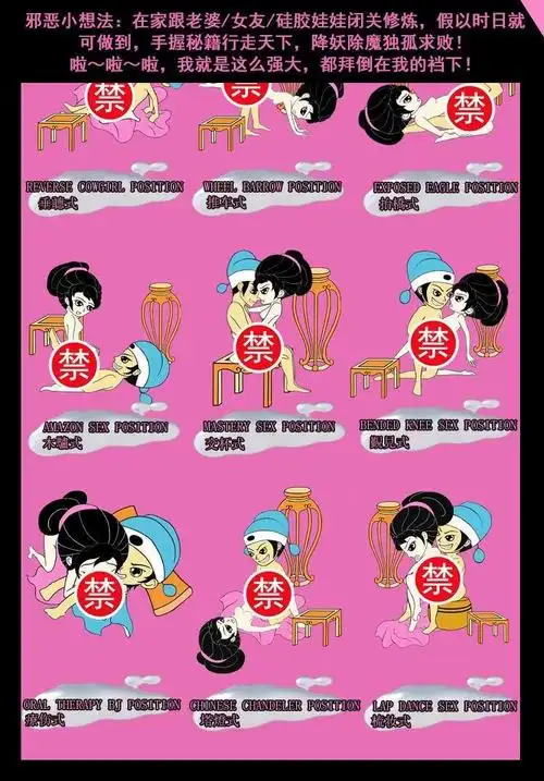 滚床单108扑克牌54个姿势图情侣助兴男友生日礼物女生老公恶搞真人污