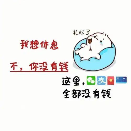 搞笑微信背景图2