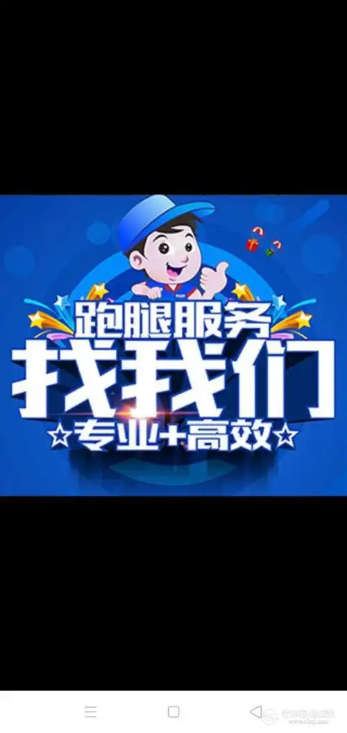 69 同城跑腿,线下配送,需要联系我 同城跑腿微信xhd6084电话